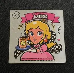 [美品]当時物★上御殿 旧ビックリマンシール チョコ版