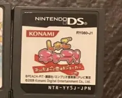 しゅごキャラ！3つのたまごと恋するジョーカー