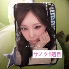 NiziU Sour Grapes トレカ サノク マユカ