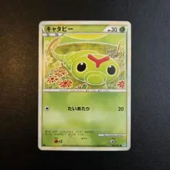 2026年最新】カード名：キャタピー ポケモンカードゲームの人気