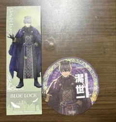 ブルーロック　特典2種　潔世一