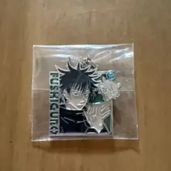 呪術廻戦　伏黒恵　チャーム