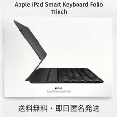 【最終値下げ】Apple iPad Smart Keyboard Folio