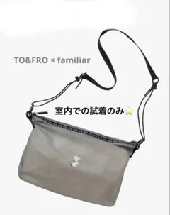 2026年最新】familiar to&froの人気アイテム - メルカリ