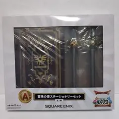 ドラゴンクエスト ふくびき所スペシャル 冒険の書 40thロゴプレート
