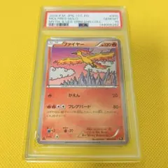 2026年最新】ファイヤー :1ED CP5 005/036-1ed PSA10の人気アイテム