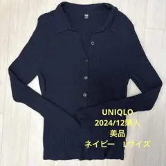 【美品】UNIQLO メリノリブポロカーディガン　Lサイズ