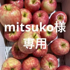 mitsuko様専用ドルチェ5キロ