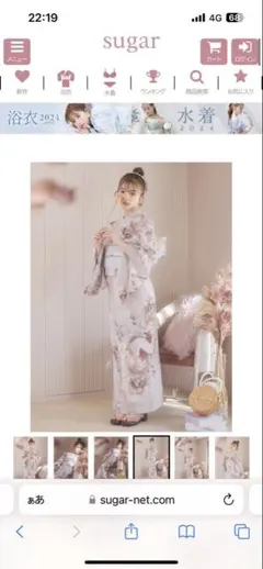 花柄 Sugar 浴衣・帯セット