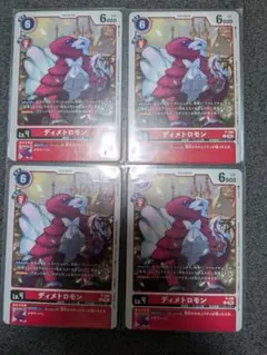 テイマーバトルパック28 ディメトロモン プロモ 4枚セット