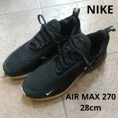 【Nike】 Air Max 270 ブラックスニーカー 28cm
