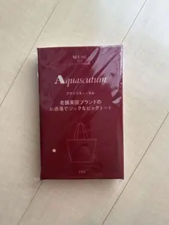 otona MUSE3月号付録　アクアスキュータムトートバック