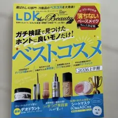 LDK the Beauty 2026年 8月号 雑誌