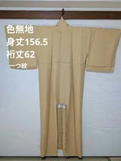 草花模様織り出し　一つ紋　色無地　黄土色　正絹