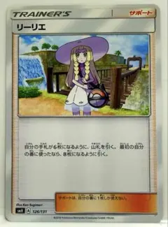 リーリエ SMJ プレミアムトレーナーボックス TAG TEAM GX 032… リーリエ SMJ プレミアムトレーナーボックス TAG TEAM GX 032… - メルカリ