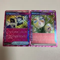 ネオアッパーエネルギー シークレットボックス acespec まとめ売り