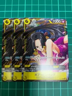 ボア・ハンコック 3枚 ONE PIECEカードゲーム Vジャンプ