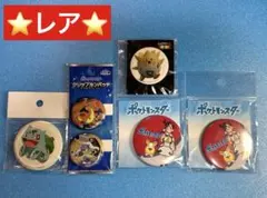ポケモン缶バッチ　リザードン　カメックス　トゲピー　フシギダネ　 小春とワンパチ