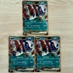 アブソルex 3枚 ポケモンカード sv3 073/108