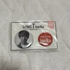 SnowMan 1stAnniversary 缶バッジセット 向井康二