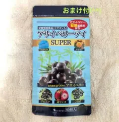 アサイベリーアイのサムネイル