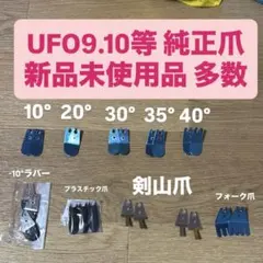 2026年最新】UfO9の人気アイテム - メルカリ