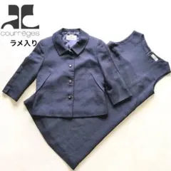 美品 courrègesクレージュ紺ラメジャケット ワンピーススーツセットアップ