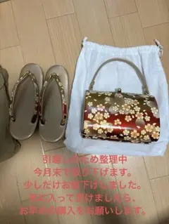 草履セット成人式