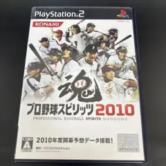 プロ野球スピリッツ2010 PS2