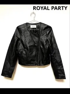 【美品✨】ROYAL PARTY ブラック レザージャケット　フリーサイズ