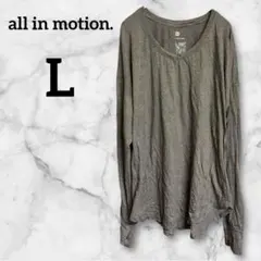 美品✨all in motion. 【L】ブラウン 長袖Tシャツ サムホール付き