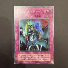 マジック・ドレイン 魔法カード 遊戯王】 マジック・ドレイン 2期 ま/スー の通販 - カーナベル