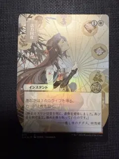 い*こ様 救いの手　日本画ミスティカルアーカイブ　シルバースクロールfoil 3 MTG ミスティカルアーカイブ 日本画 シルバースクロール FOIL 救いの手