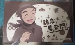 ▲ステッカー 忍たま乱太郎 ただいま！忍術学園の段 諸泉尊奈門