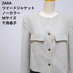 ZARA ザラ ツイードジャケット ノーカラー Mサイズ 千鳥格子