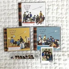 なにわ男子 コイスルヒカリ CD+BluRay+DVD 3形態