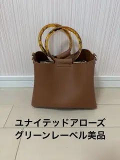 ユナイテッドアローズべっ甲風ハンドル ハンドバッグ ブラウンのサムネイル