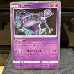 ミュウツー SM12a TAG TEAM GXタッグオールスターズ 054/1…