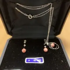 本珊瑚 ネックレスとイヤリングセット