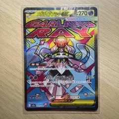 ポケモンカード メガディアンシーex MA 227/193