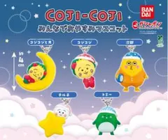 コジコジ ぬいぐるみ まとめ売り 20点 おまけ付き さくらももこ コジコジ ぬいぐるみ まとめ売り coji-coji （18