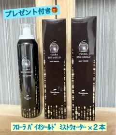 ニナファーム フローラ バイオシールド ミストウォーター 4本セット ニナファーム 化粧水 フローラ バイオシールド ミストウォーター 2本