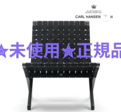 カールハンセン&サン　ラグ　BLACK 200×300cm カールハンセン&サン ラグ BLACK 200×300cm - メルカリ