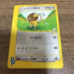 psa10 世界161枚 シジマのケンタロス カードe ★VS 036 no2 📢#スニダン 入荷情報📢 #ポケカ #PSA10 入荷致しました