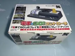 激レア未開封品Windowsソフト同梱　電車でGOコントローラー DGOC-44 2025年最新】dgoc-44の人気アイテム - メルカリ