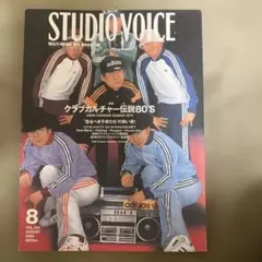 STUDIO VOICE VOL.344 クラブカルチャー伝説80s - メルカリ