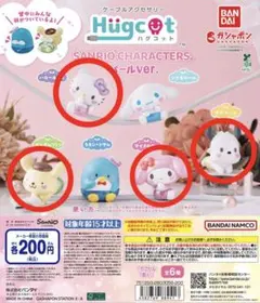 ハグコット サンリオキャラクターズ パールVer.