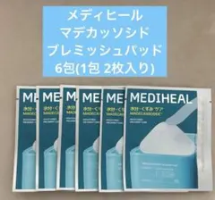 メディヒール　マデカッソシド　ブレミッシュパッド　6包 (1包 2枚入り)