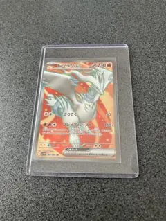 【ポケモンカード】 レシラムex sr