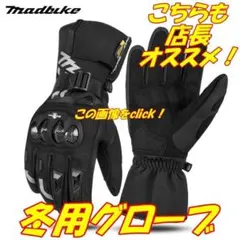 極美品！SCOYCO スコイコ イージータフバイクブーツ25cm MT020WP